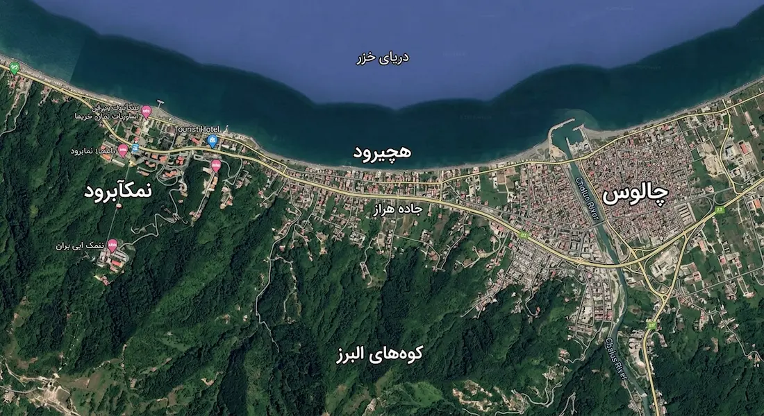 موقعیت هچیرود در نزدیکی چالوس و نمک‌آبرود